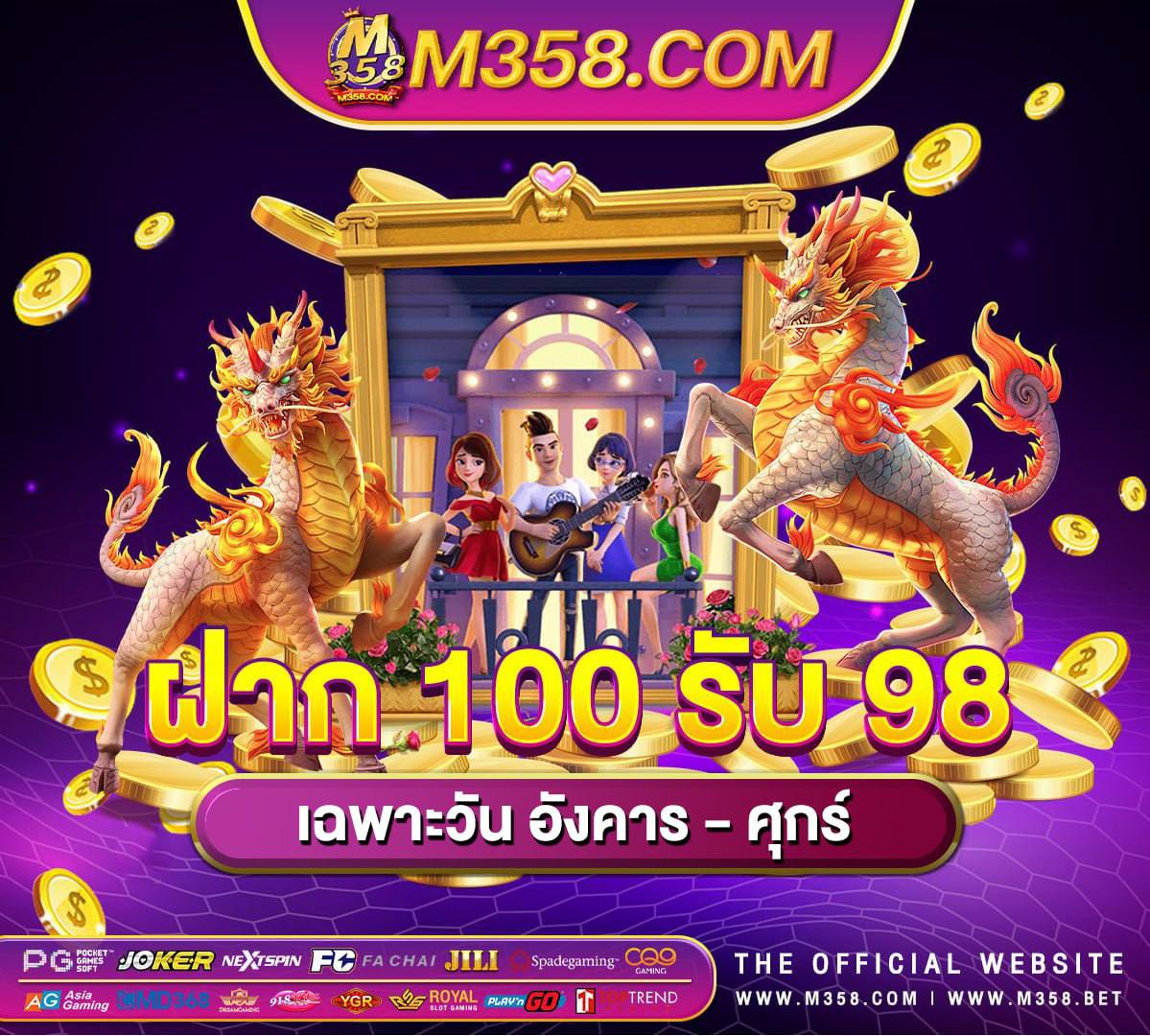 โบนัสฟรีสปิน